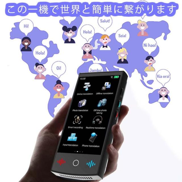スマート翻訳機 音声翻訳 画像翻訳 写真翻訳 電子辞書 海外旅行 留学 コミュニケーション 日本語 英語 中国語_2
