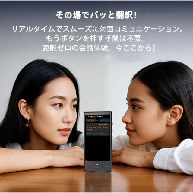 スマート翻訳機 音声翻訳 画像翻訳 写真翻訳 電子辞書 海外旅行 留学 コミュニケーション 日本語 英語 中国語_4