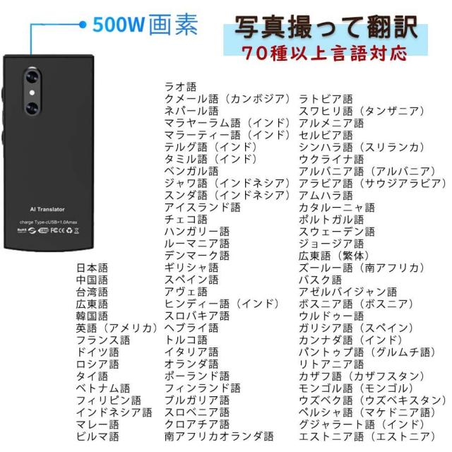 スマート翻訳機 音声翻訳 画像翻訳 写真翻訳 電子辞書 海外旅行 留学 コミュニケーション 日本語 英語 中国語_5
