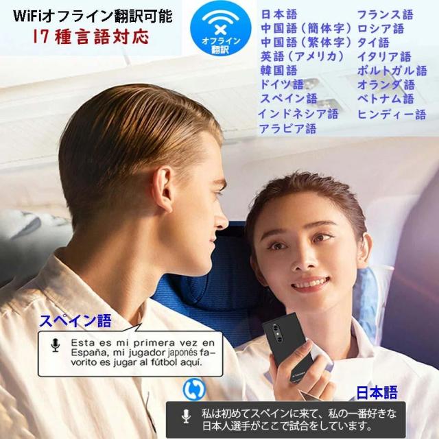 スマート翻訳機 音声翻訳 画像翻訳 写真翻訳 電子辞書 海外旅行 留学 コミュニケーション 日本語 英語 中国語_6