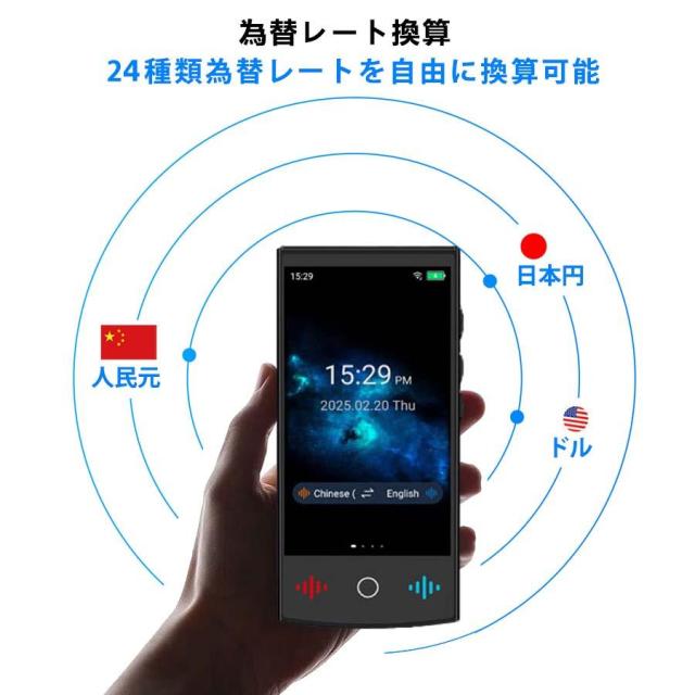 スマート翻訳機 音声翻訳 画像翻訳 写真翻訳 電子辞書 海外旅行 留学 コミュニケーション 日本語 英語 中国語_7