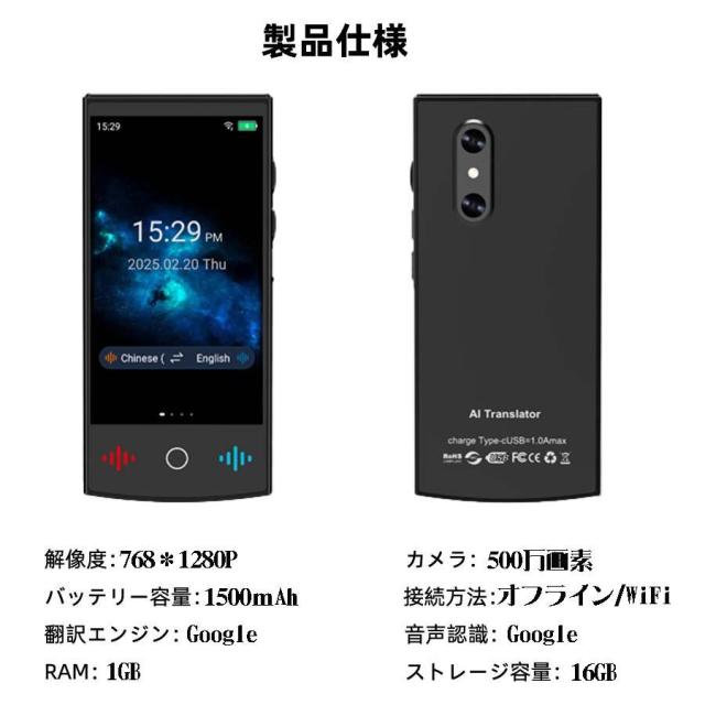 スマート翻訳機 音声翻訳 画像翻訳 写真翻訳 電子辞書 海外旅行 留学 コミュニケーション 日本語 英語 中国語_9