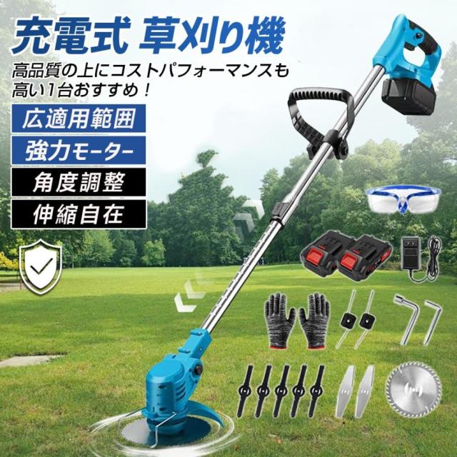 草刈機 充電式 電動草刈機 草刈り機 4種の替刃 伸縮可能 マキタバッテリー互換 芝刈り機 軽量 枝切り 雑草 安全 女性 静音 多機能 コードレス 角度調整 家庭用