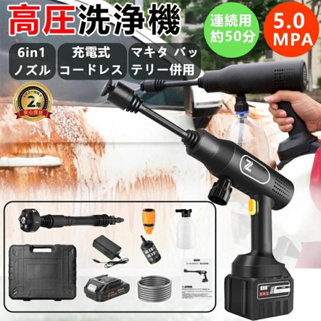 高圧洗浄機 充電式 コードレス高圧洗浄機 10MPa ペットボトル 6in1ノズル付き 強力噴射 軽量 家庭用 持ち運び便利 20L折り畳みバケツ 洗車 外壁 大掃除 多用途