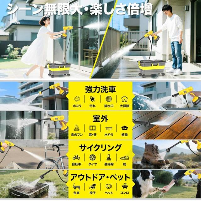 高圧洗浄機 20L折り畳みバケツ コードレス 充電式高圧洗浄機 6in1ノズル 高性能 強力 最大吐出圧力8MPa 小型 軽量 段階調整 持ち運び便利 大掃除 洗車機 家庭用_6