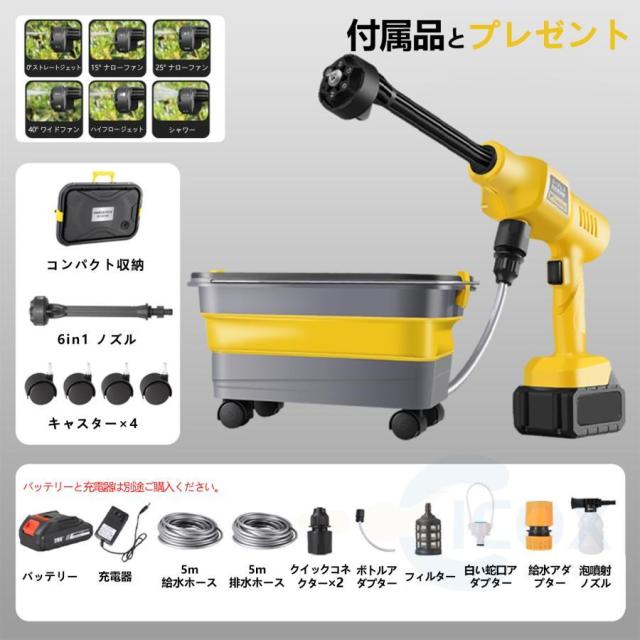 高圧洗浄機 20L折り畳みバケツ コードレス 充電式高圧洗浄機 6in1ノズル 高性能 強力 最大吐出圧力8MPa 小型 軽量 段階調整 持ち運び便利 大掃除 洗車機 家庭用_8