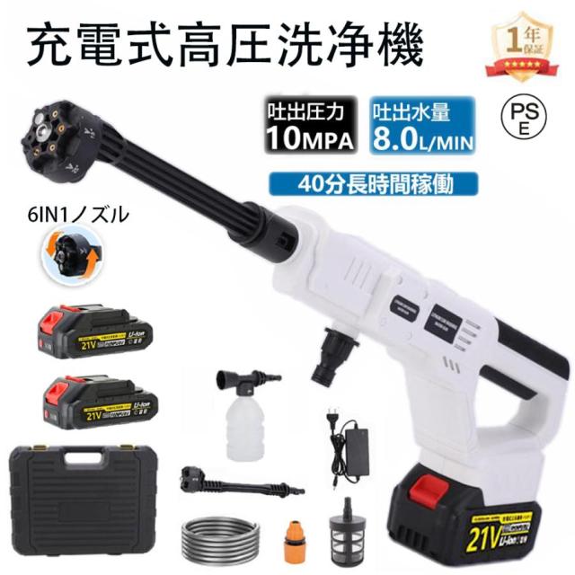 高圧洗浄機 コードレス 充電式 ペットボトル 10MPa 900W 強力噴 マキタ 