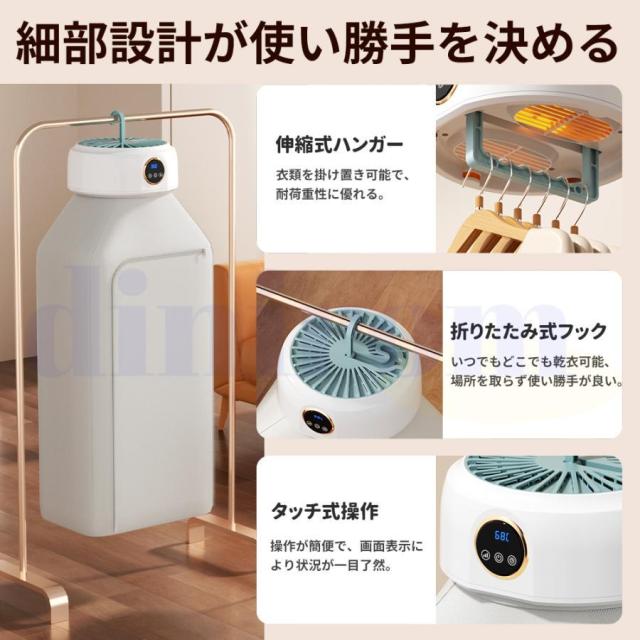 衣類乾燥機 小型 乾燥機 部屋干し 衣類は乾かされ 工事不要 ハンガー