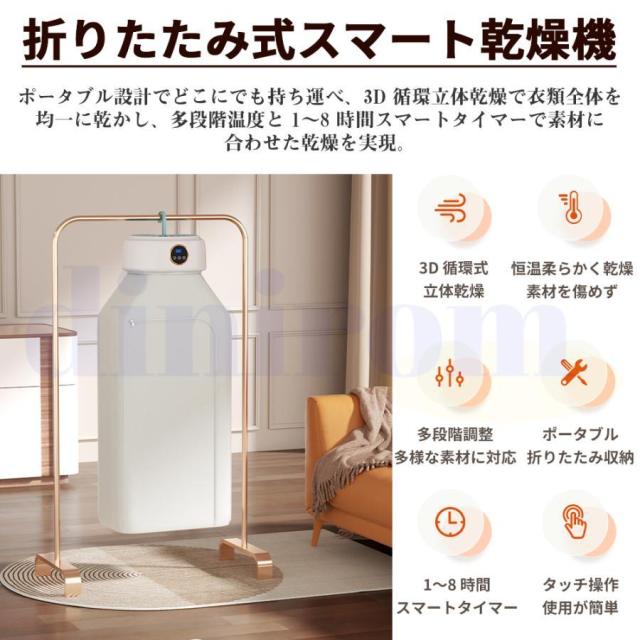 衣類乾燥機 小型 乾燥機 部屋干し 衣類は乾かされ 工事不要 ハンガー