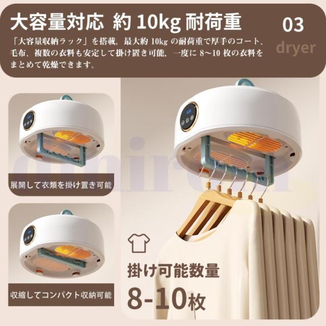 衣類乾燥機 小型 乾燥機 部屋干し 衣類は乾かされ 工事不要 ハンガー