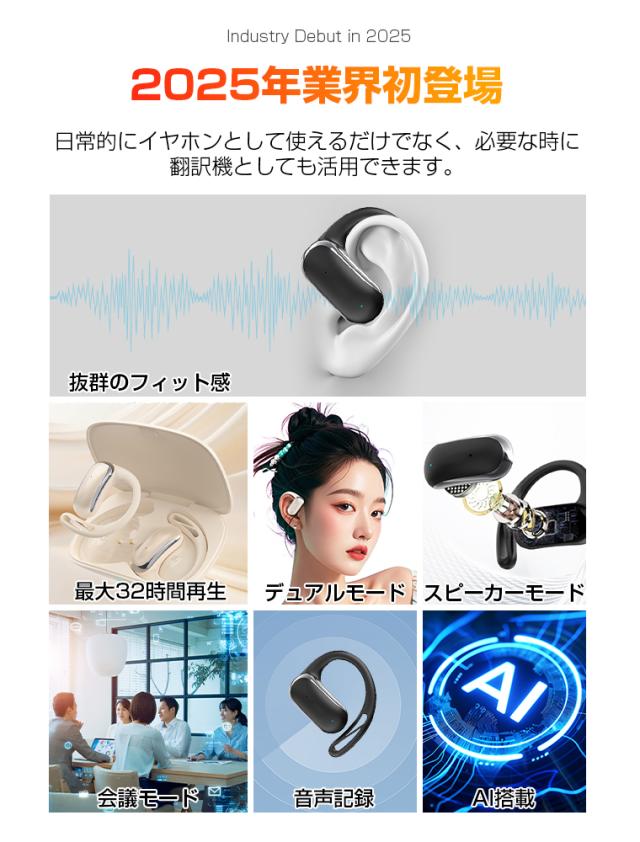 新登場 AI通訳 ワイヤレスイヤホン Bluetooth5.4 ノイズキャンセリング 耳掛け 耳を塞がない 翻訳機 ブルートゥース 自動ベア 高音質_3