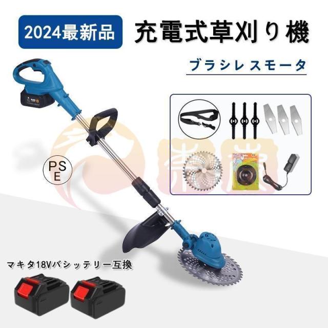 草刈機 充電式 草刈り機 ブラシレスモータ 電動草刈機 マキタ電池併用 コードレス 伸縮角度調整 家庭用 刈払い機 刈払機 軽量 雑草 多機能 女性  2026