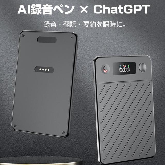 ボイスレコーダー 小型 翻訳機 文字起こし 通話/対面録音モード自動切替 仕事効率化AIツール ChatGPT連携 189ヶ国語対応 15H連続使用 薄型 マグネット吸着 軽量_1