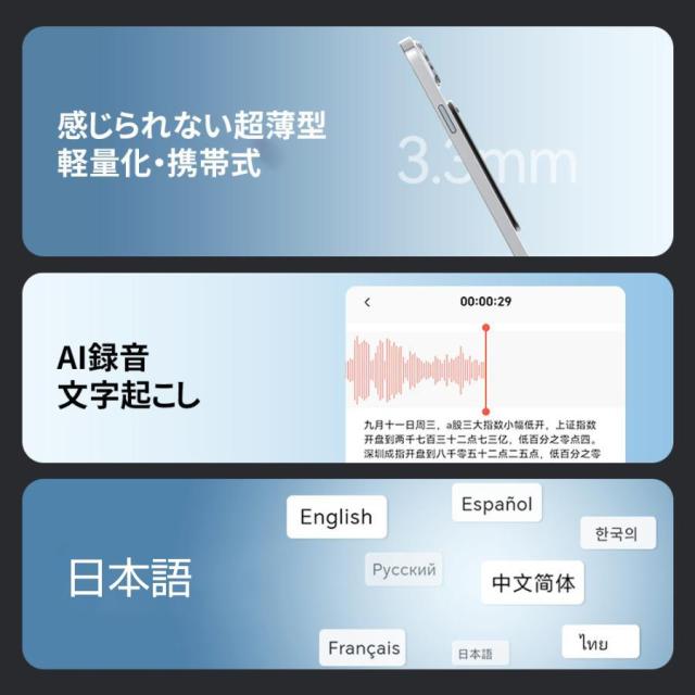 ボイスレコーダー 小型 翻訳機 文字起こし 通話/対面録音モード自動切替 仕事効率化AIツール ChatGPT連携 189ヶ国語対応 15H連続使用 薄型 マグネット吸着 軽量_5