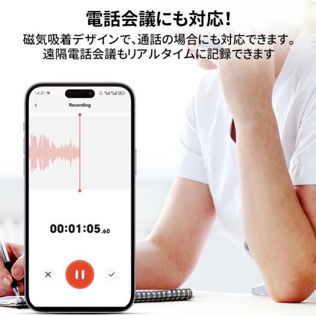ボイスレコーダー 小型 翻訳機 文字起こし 通話/対面録音モード自動切替 仕事効率化AIツール ChatGPT連携 189ヶ国語対応 15H連続使用 薄型 マグネット吸着 軽量_7