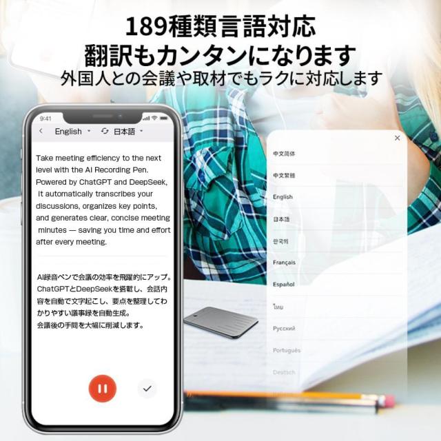 ボイスレコーダー 小型 翻訳機 文字起こし 通話/対面録音モード自動切替 仕事効率化AIツール ChatGPT連携 189ヶ国語対応 15H連続使用 薄型 マグネット吸着 軽量_9