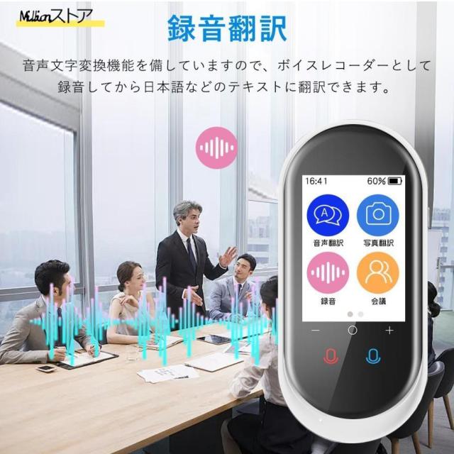 翻訳機 0.2秒で 瞬間 翻訳 通訳機 最新 瞬トーク 双方向 海外旅行 海外留学 124種類の言語 に対応 高性能 AI翻訳 WIFI オフライン Wi-Fi SIM_7