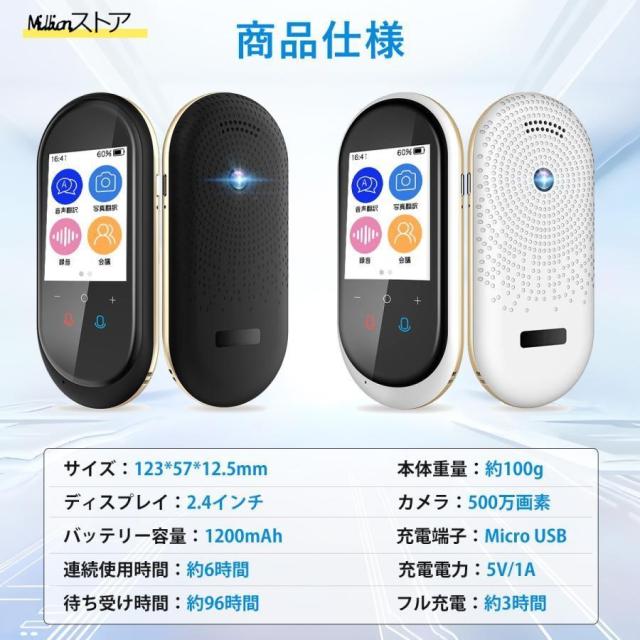 翻訳機 0.2秒で 瞬間 翻訳 通訳機 最新 瞬トーク 双方向 海外旅行 海外