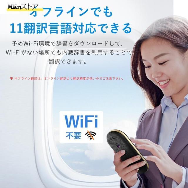 翻訳機 0.2秒で 瞬間 翻訳 通訳機 最新 瞬トーク 双方向 海外旅行 海外留学 124種類の言語 に対応 高性能 AI翻訳 WIFI オフライン Wi-Fi SIM_9