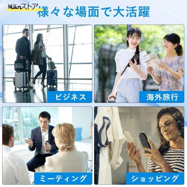 翻訳機 0.2秒で 瞬間 翻訳 通訳機 最新 瞬トーク 双方向 海外旅行 海外留学 124種類の言語 に対応 高性能 AI翻訳 WIFI オフライン Wi-Fi SIM_10