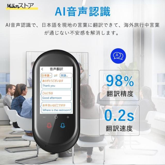 翻訳機 0.2秒で 瞬間 翻訳 通訳機 最新 瞬トーク 双方向 海外旅行 海外留学 124種類の言語 に対応 高性能 AI翻訳 WIFI オフライン Wi-Fi SIM_2