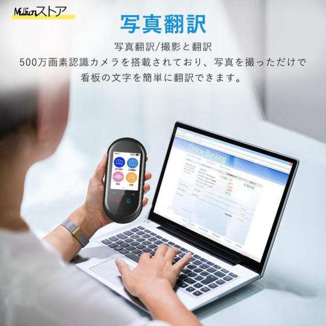 翻訳機 0.2秒で 瞬間 翻訳 通訳機 最新 瞬トーク 双方向 海外旅行 海外留学 124種類の言語 に対応 高性能 AI翻訳 WIFI オフライン Wi-Fi SIM_3
