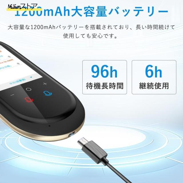 翻訳機 0.2秒で 瞬間 翻訳 通訳機 最新 瞬トーク 双方向 海外旅行 海外留学 124種類の言語 に対応 高性能 AI翻訳 WIFI オフライン Wi-Fi SIM_4