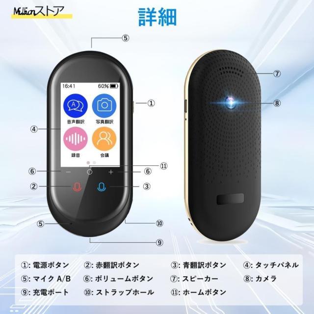 翻訳機 0.2秒で 瞬間 翻訳 通訳機 最新 瞬トーク 双方向 海外旅行 海外留学 124種類の言語 に対応 高性能 AI翻訳 WIFI オフライン Wi-Fi SIM_5