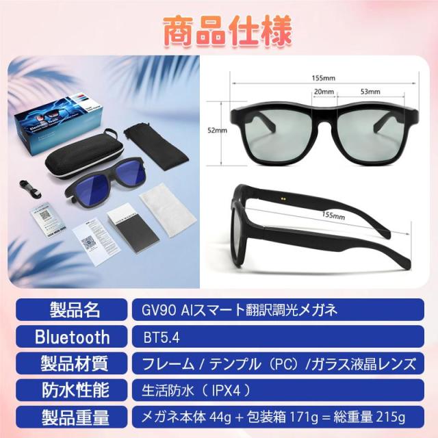 スマートグラス Bluetooth5.4 スマートメガネ AI質問応答 骨伝導 通話可能 カメラ機能 マイク内蔵 音楽再生 各種言語翻訳 変色可能 ワイヤレスメガネ 青色光防止