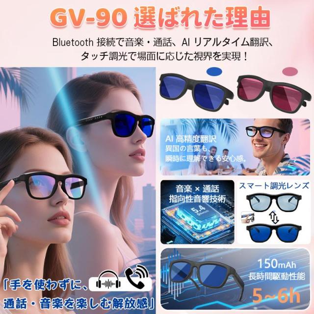 スマートグラス Bluetooth5.4 スマートメガネ AI質問応答 骨伝導 通話可能 カメラ機能 マイク内蔵 音楽再生 各種言語翻訳 変色可能 ワイヤレスメガネ 青色光防止