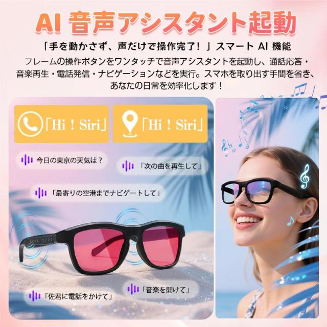 スマートグラス Bluetooth5.4 スマートメガネ AI質問応答 骨伝導 通話可能 カメラ機能 マイク内蔵 音楽再生 各種言語翻訳 変色可能 ワイヤレスメガネ 青色光防止