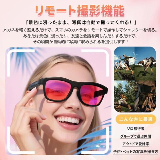 スマートグラス Bluetooth5.4 スマートメガネ AI質問応答 骨伝導 通話可能 カメラ機能 マイク内蔵 音楽再生 各種言語翻訳 変色可能 ワイヤレスメガネ 青色光防止