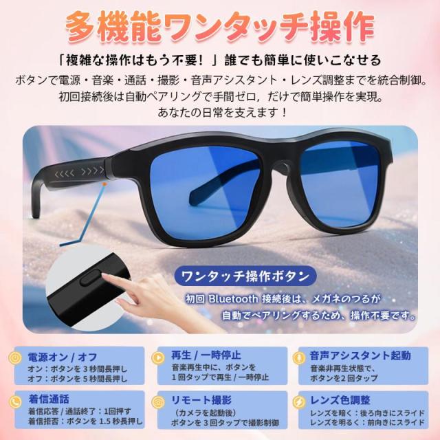 スマートグラス Bluetooth5.4 スマートメガネ AI質問応答 骨伝導 通話可能 カメラ機能 マイク内蔵 音楽再生 各種言語翻訳 変色可能 ワイヤレスメガネ 青色光防止