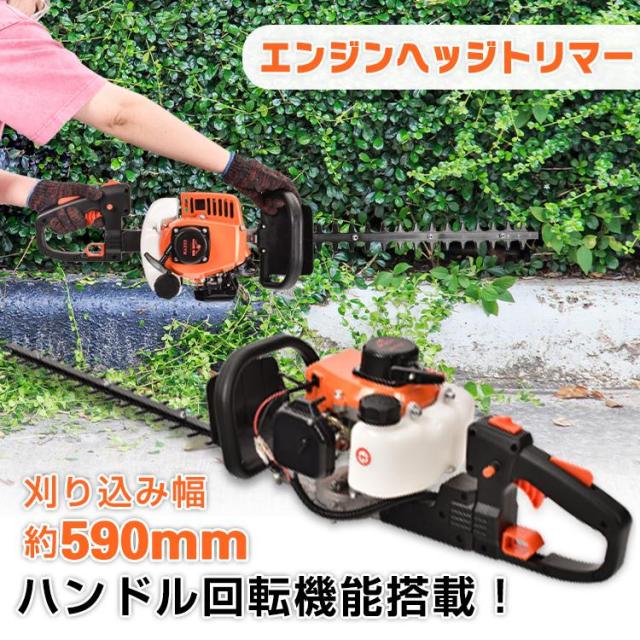 草刈機 草刈り機 剪定用鋸 剪定ばさみ 刈払機 ヘッジトリマー 剪定バサミ 剪定鋏 草刈 エンジン トリマー 刈り払い機 剪定バリカン ガーデニング バリカン 軽量
