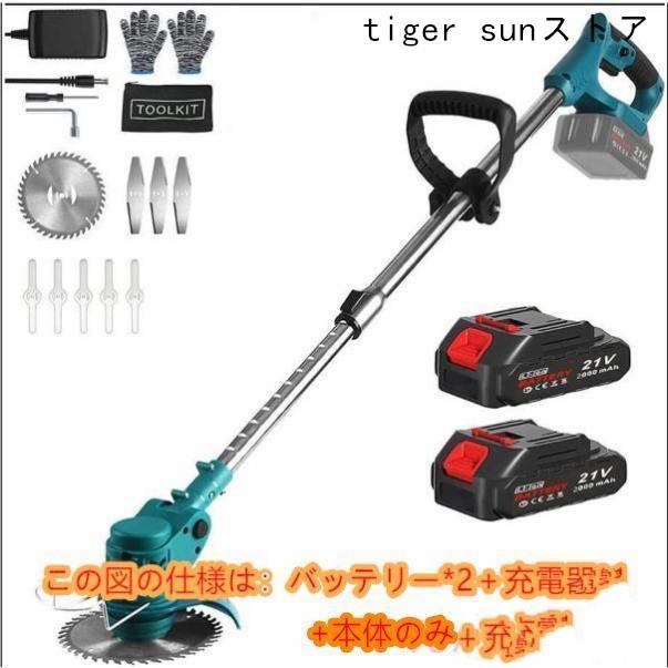 草刈り機 電動草刈り機 マキタ21vバッテリー互換 5インチ コードレス