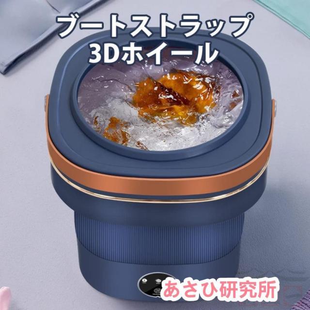 洗濯機 小型折りたたみ洗濯機 一人暮らし 8.5L 5-10分洗濯 ウォッシャー ポータブル 簡易 ベビー服 下着 家庭用 脱水機 オフィス 寮 節水_3