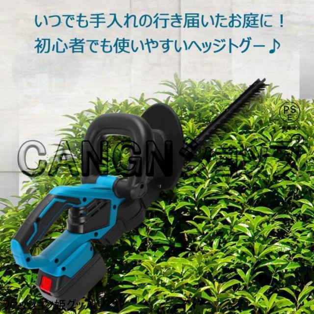 ヘッジトリマー 充電式 24Vバッテリー互換 草刈り機 草刈機 充電式 剪定バリカン 芝刈機 高枝切りバサミ コードレス 電動 枝切り 庭木 本体のみ_1