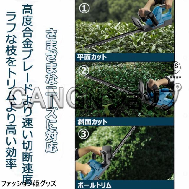 ヘッジトリマー 充電式 24Vバッテリー互換 草刈り機 草刈機 充電式 剪定バリカン 芝刈機 高枝切りバサミ コードレス 電動 枝切り 庭木 本体のみ_10