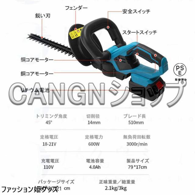 ヘッジトリマー 充電式 24Vバッテリー互換 草刈り機 草刈機 充電式 剪定バリカン 芝刈機 高枝切りバサミ コードレス 電動 枝切り 庭木 本体のみ_11