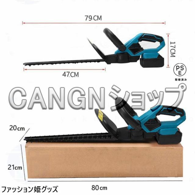 ヘッジトリマー 充電式 24Vバッテリー互換 草刈り機 草刈機 充電式 剪定バリカン 芝刈機 高枝切りバサミ コードレス 電動 枝切り 庭木 本体のみ_12