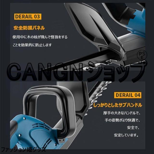 ヘッジトリマー 充電式 24Vバッテリー互換 草刈り機 草刈機 充電式 剪定バリカン 芝刈機 高枝切りバサミ コードレス 電動 枝切り 庭木 本体のみ_14