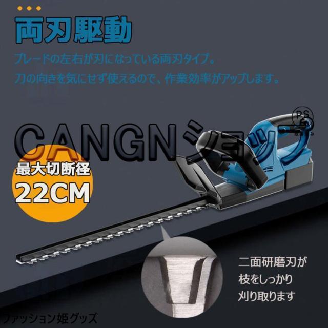 ヘッジトリマー 充電式 24Vバッテリー互換 草刈り機 草刈機 充電式 剪定バリカン 芝刈機 高枝切りバサミ コードレス 電動 枝切り 庭木 本体のみ_2