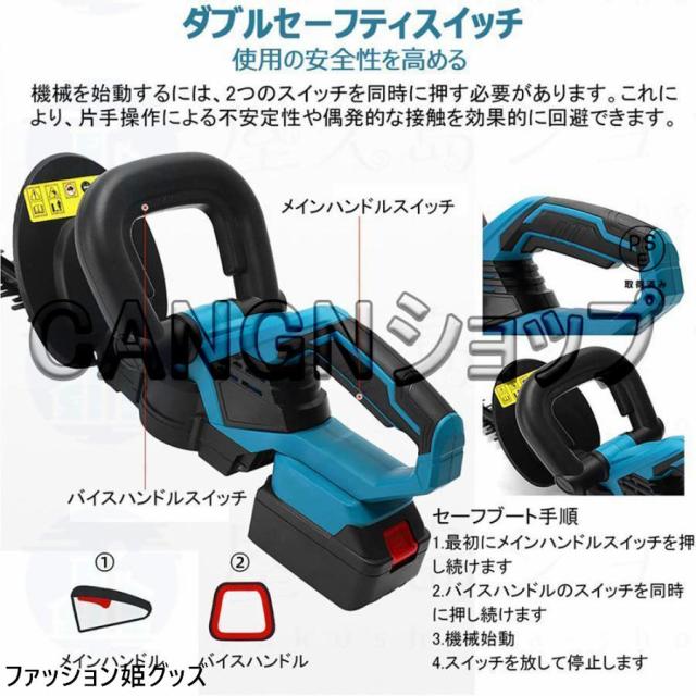 ヘッジトリマー 充電式 24Vバッテリー互換 草刈り機 草刈機 充電式 剪定バリカン 芝刈機 高枝切りバサミ コードレス 電動 枝切り 庭木 本体のみ_3