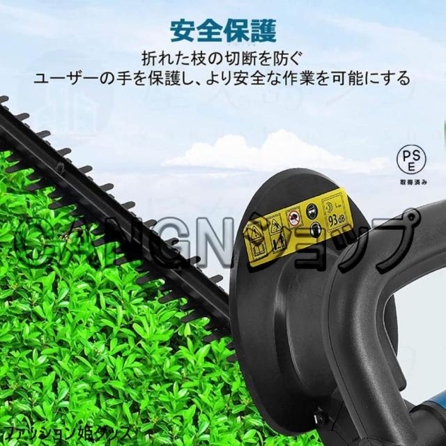 ヘッジトリマー 充電式 24Vバッテリー互換 草刈り機 草刈機 充電式 剪定バリカン 芝刈機 高枝切りバサミ コードレス 電動 枝切り 庭木 本体のみ_6