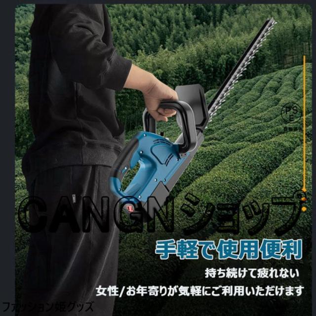 ヘッジトリマー 充電式 24Vバッテリー互換 草刈り機 草刈機 充電式 剪定バリカン 芝刈機 高枝切りバサミ コードレス 電動 枝切り 庭木 本体のみ_8