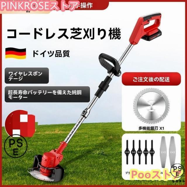 草刈り機 電動草刈り機 マキタ21vバッテリー互換 6インチ コードレス 刈払機 [軽量1.5kg/3種類のカッティング 伸縮 角度調整