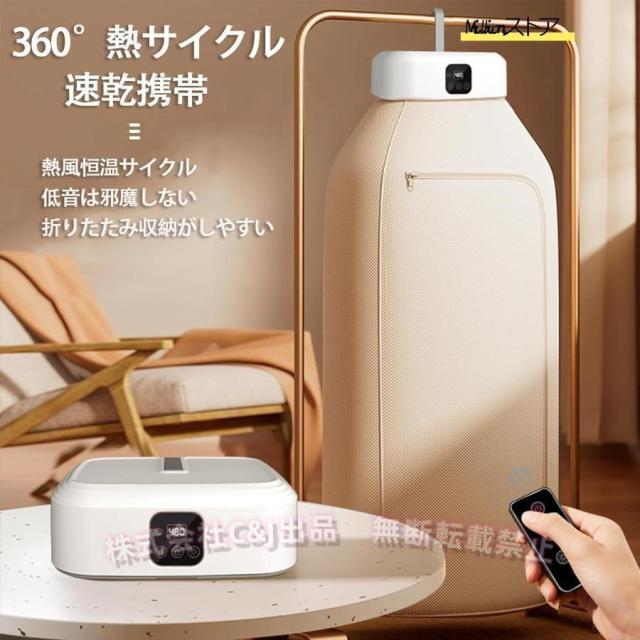 衣類乾燥機携帯型室内電動蓋付き加熱式衣類乾燥機折り畳み洗濯衣類 