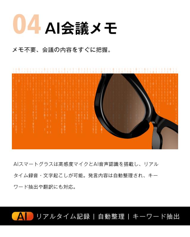 スマートグラス カメラ付き Bluetooth6.1 AIメガネ AI検索 高音質 800万画素 撮影 録画 防水防汗 翻訳機 タッチ操作 紫外線対策