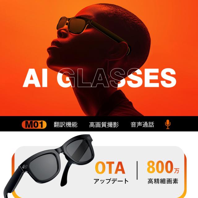 スマートグラス カメラ付き Bluetooth6.1 AIメガネ AI検索 高音質 800万画素 撮影 録画 防水防汗 翻訳機 タッチ操作 紫外線対策