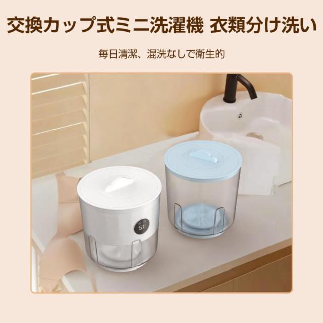 小型洗濯機 ミニ洗濯機 バケツ洗濯機 洗濯 汚れ物 下着靴下 分け洗い コンパクト ブルーライト除菌 コードレス 防水 じゅうでんしき 1.5L 一人暮らし 携帯洗濯機_2
